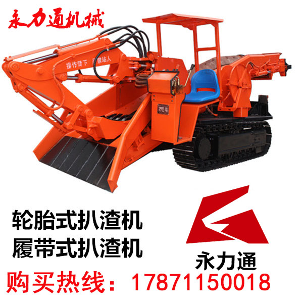 內(nèi)蒙古履帶扒渣機(jī)，用過的都說好